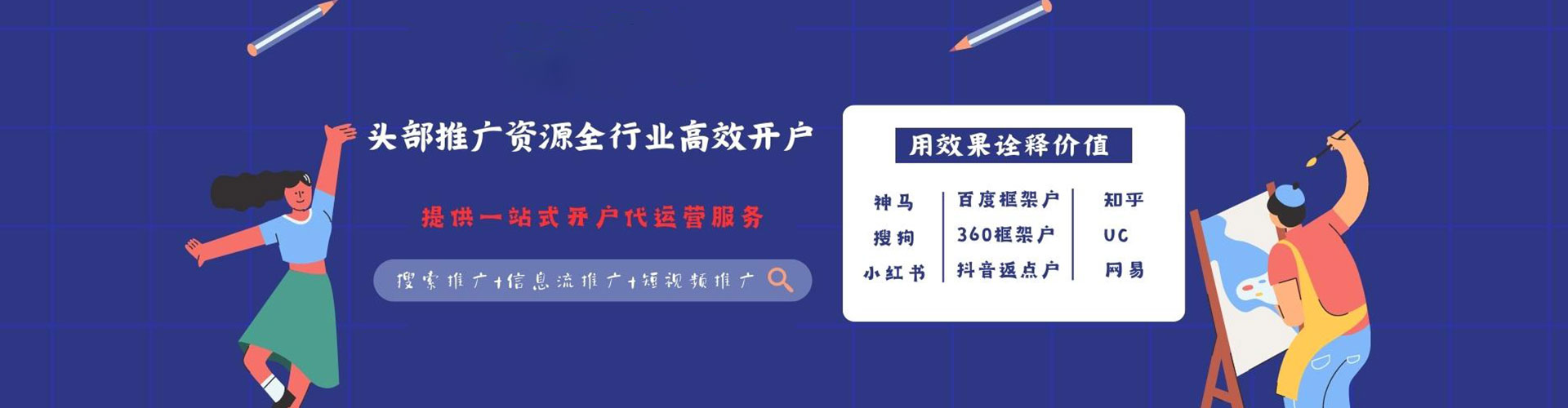 互助百度推广
